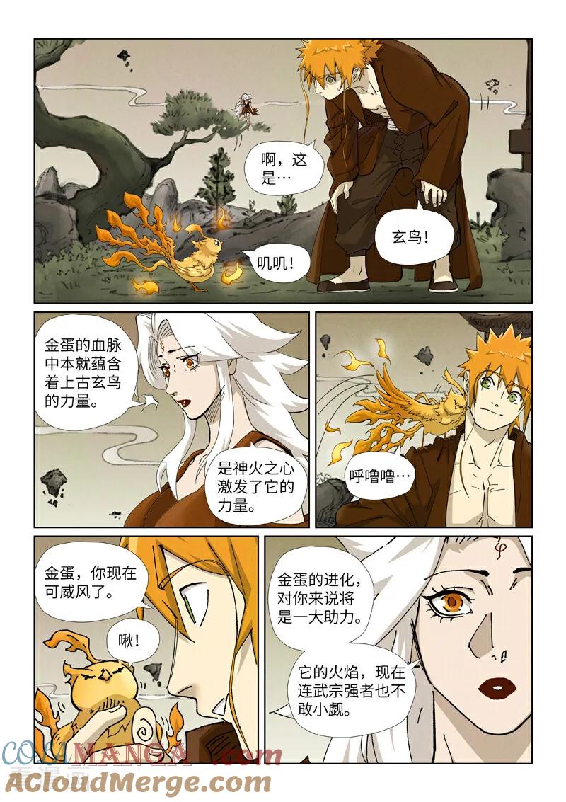 妖神记全集免费完整版漫画,第495话2 进化4图