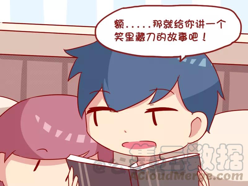 第981话 笑里藏刀2