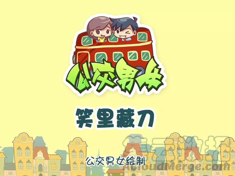 第981话 笑里藏刀0