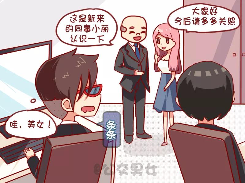 第983话 你被解雇了1