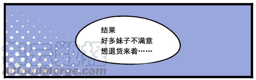 天高29 西城天高-29-宣传部危机4