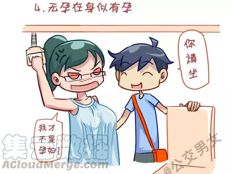 第246话 大胸妹子挤公交4