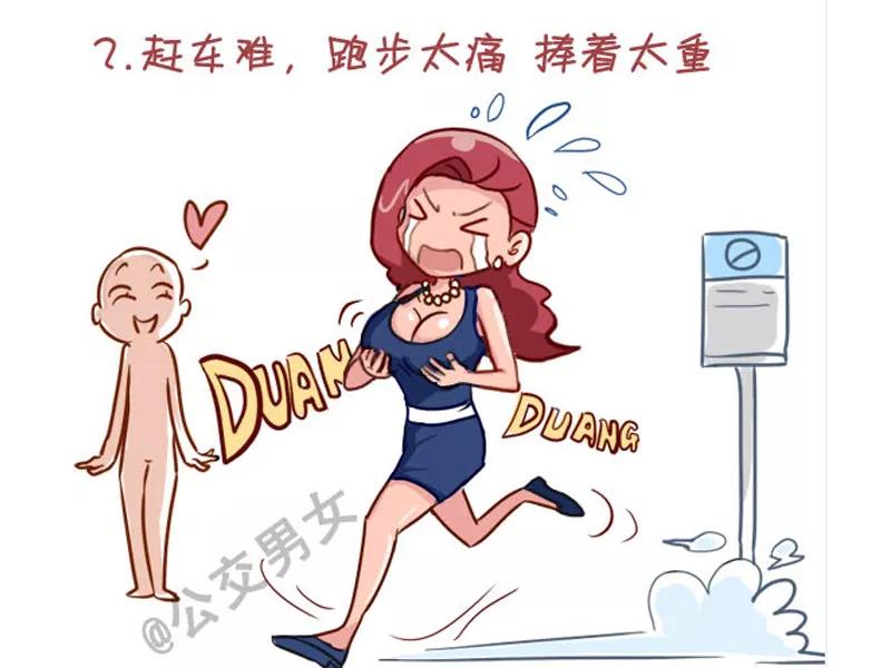 第246话 大胸妹子挤公交2