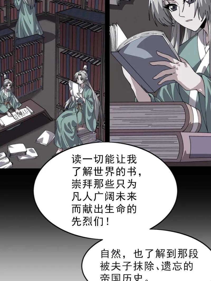 开局一座山~漫画,第1081话 ：以身入局3图