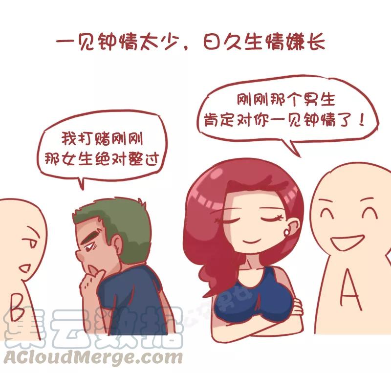 第1190话 男生不追女生2