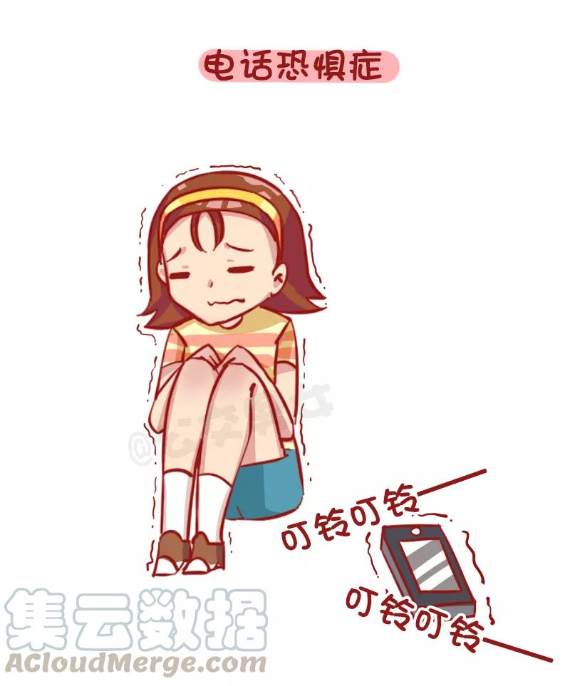 第1188话 少女最常见的十大“绝症”2