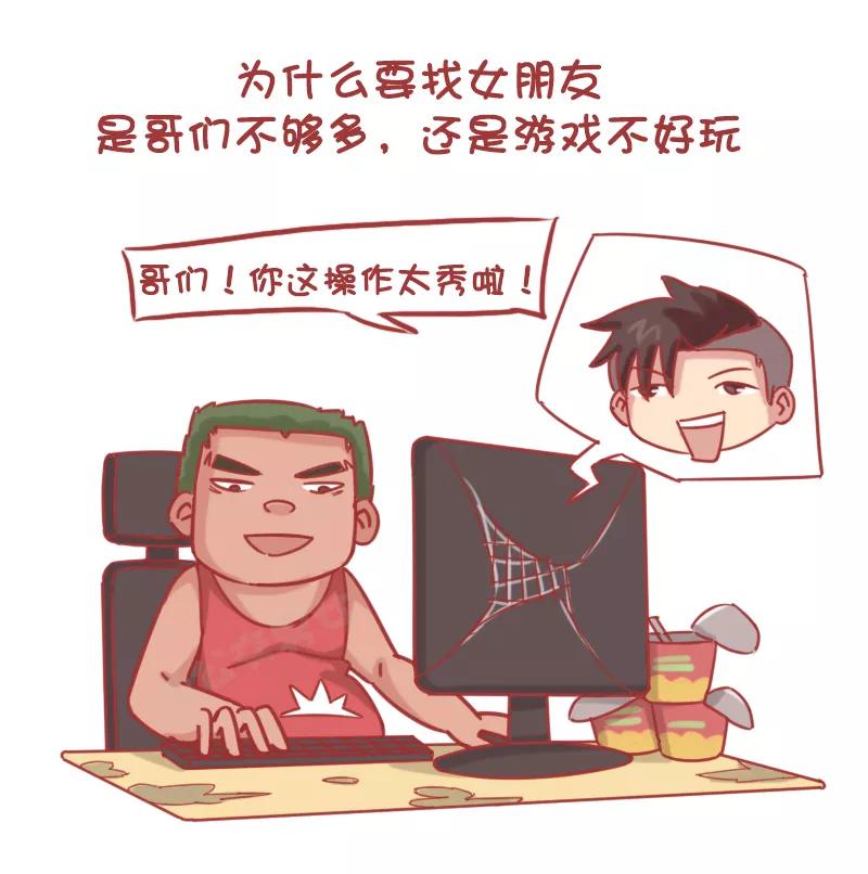 第1190话 男生不追女生1