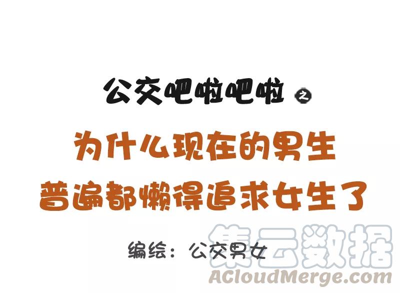 第1190话 男生不追女生0