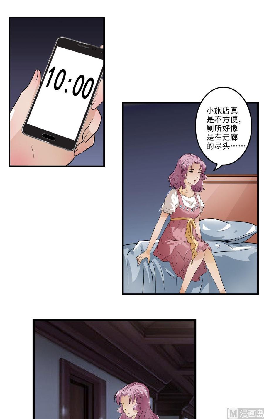 第90话 夜半偶遇4