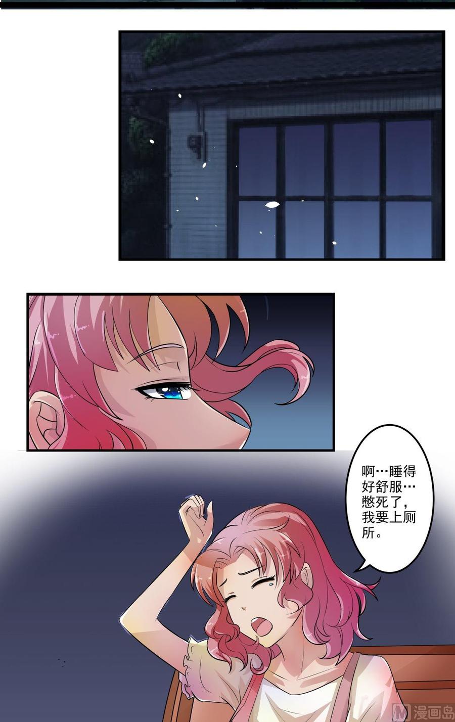 第90话 夜半偶遇2