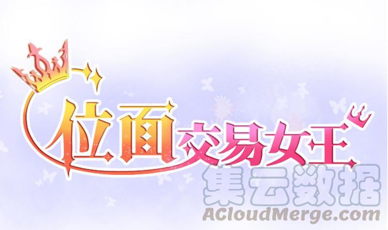 第37话 易韶烨是个大猪蹄子！10