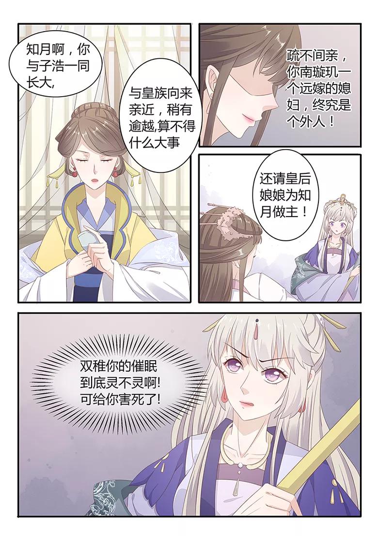 第30话 一路杀出去1