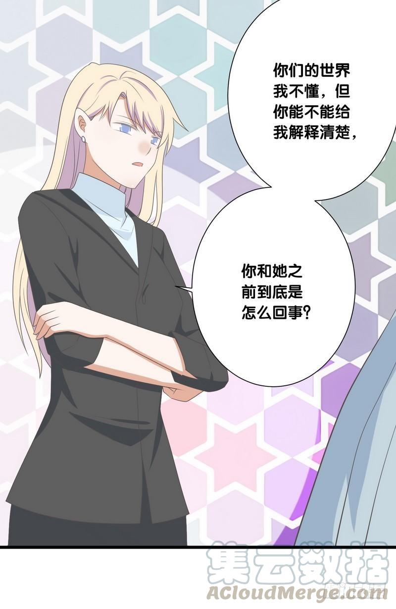 第76话 口是心非4