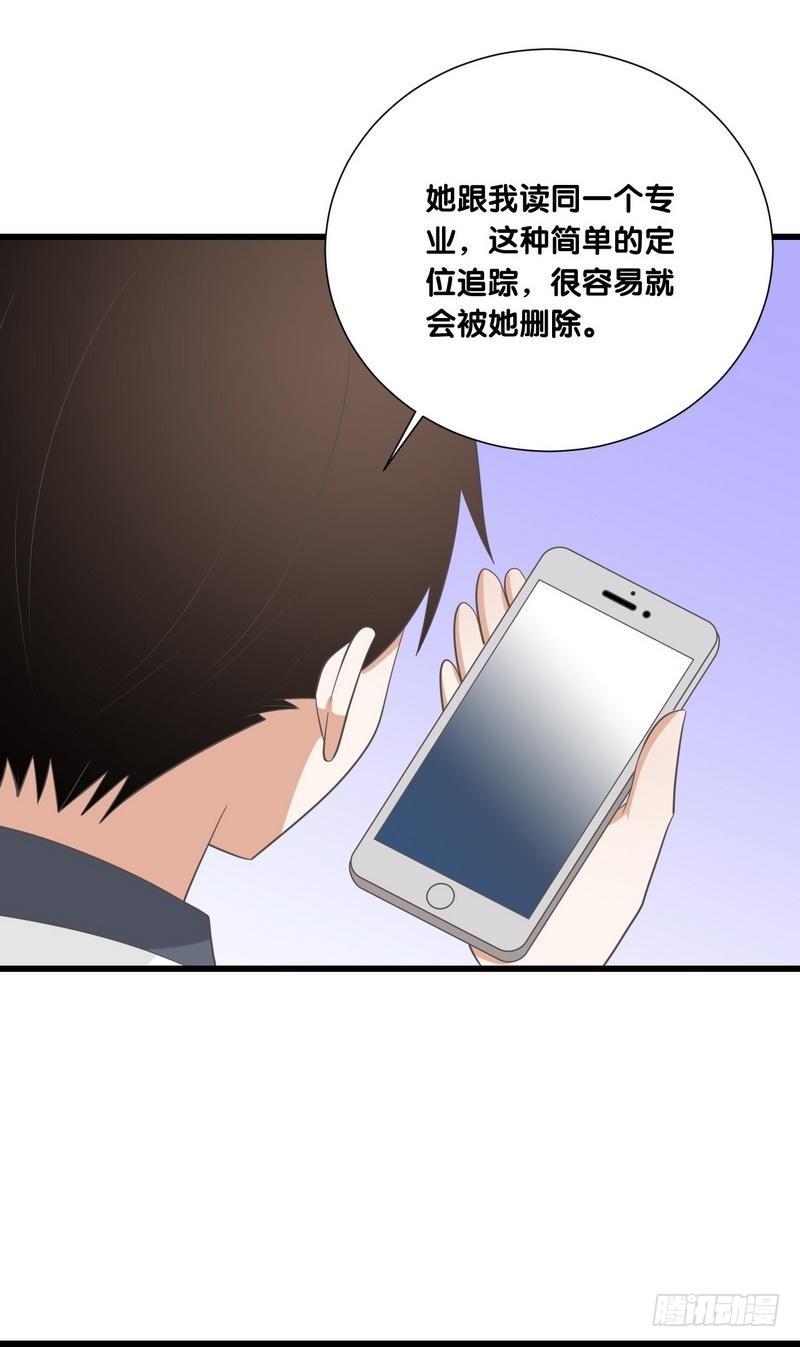 第76话 口是心非3