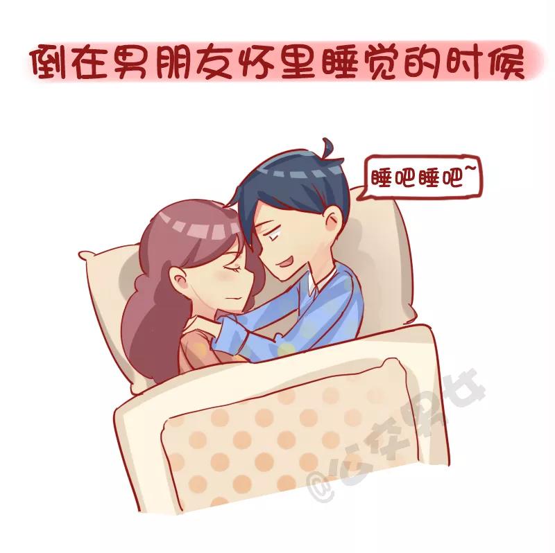 第1143话 哪一瞬间对现实感到很满足3