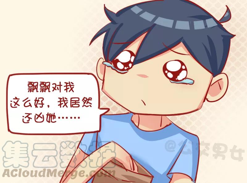 第1141话 飘飘的反击4