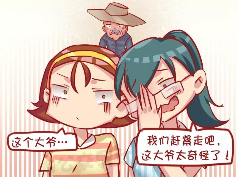 第1139话 韭菜猫3