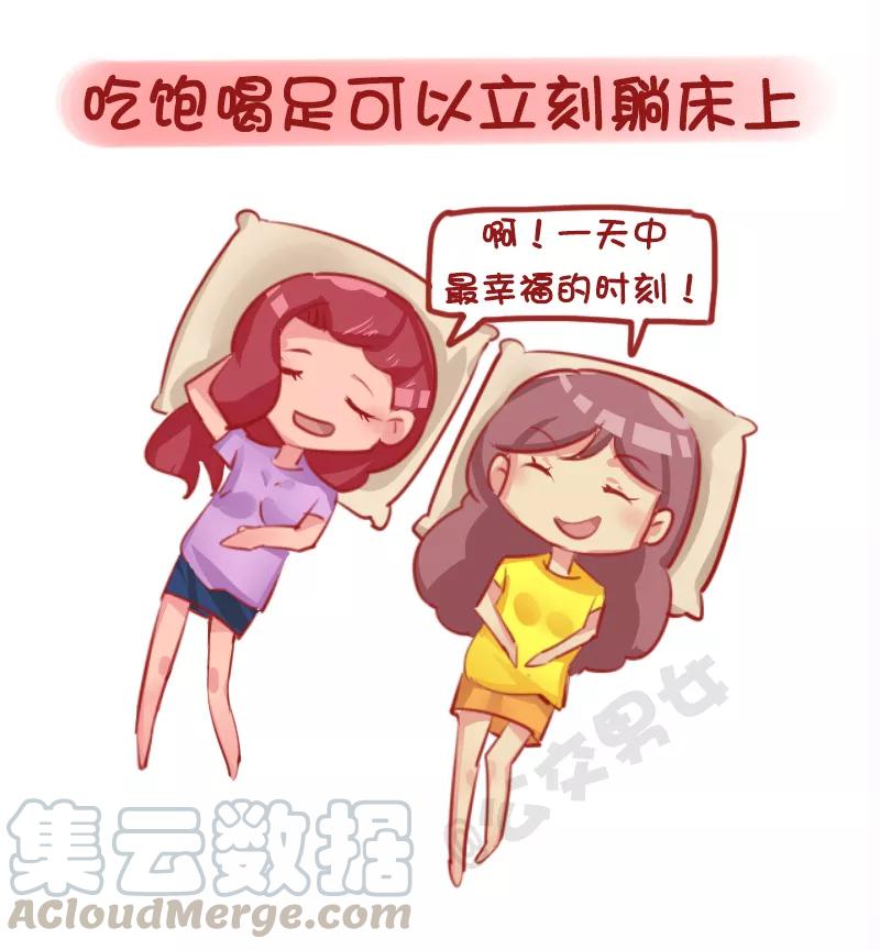 第1143话 哪一瞬间对现实感到很满足2