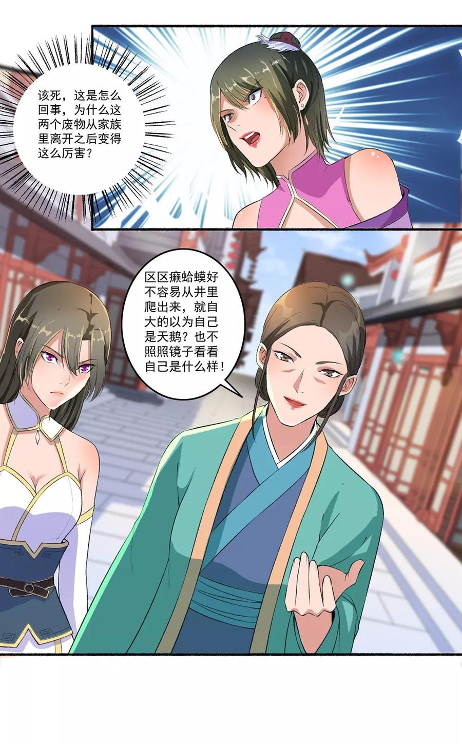 第50话 雕虫小技2