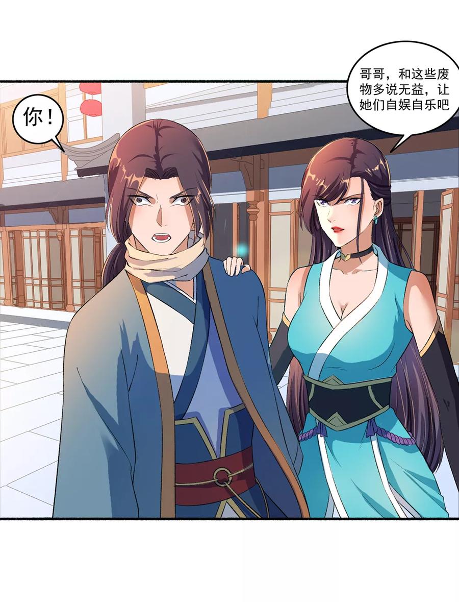 第50话 雕虫小技4