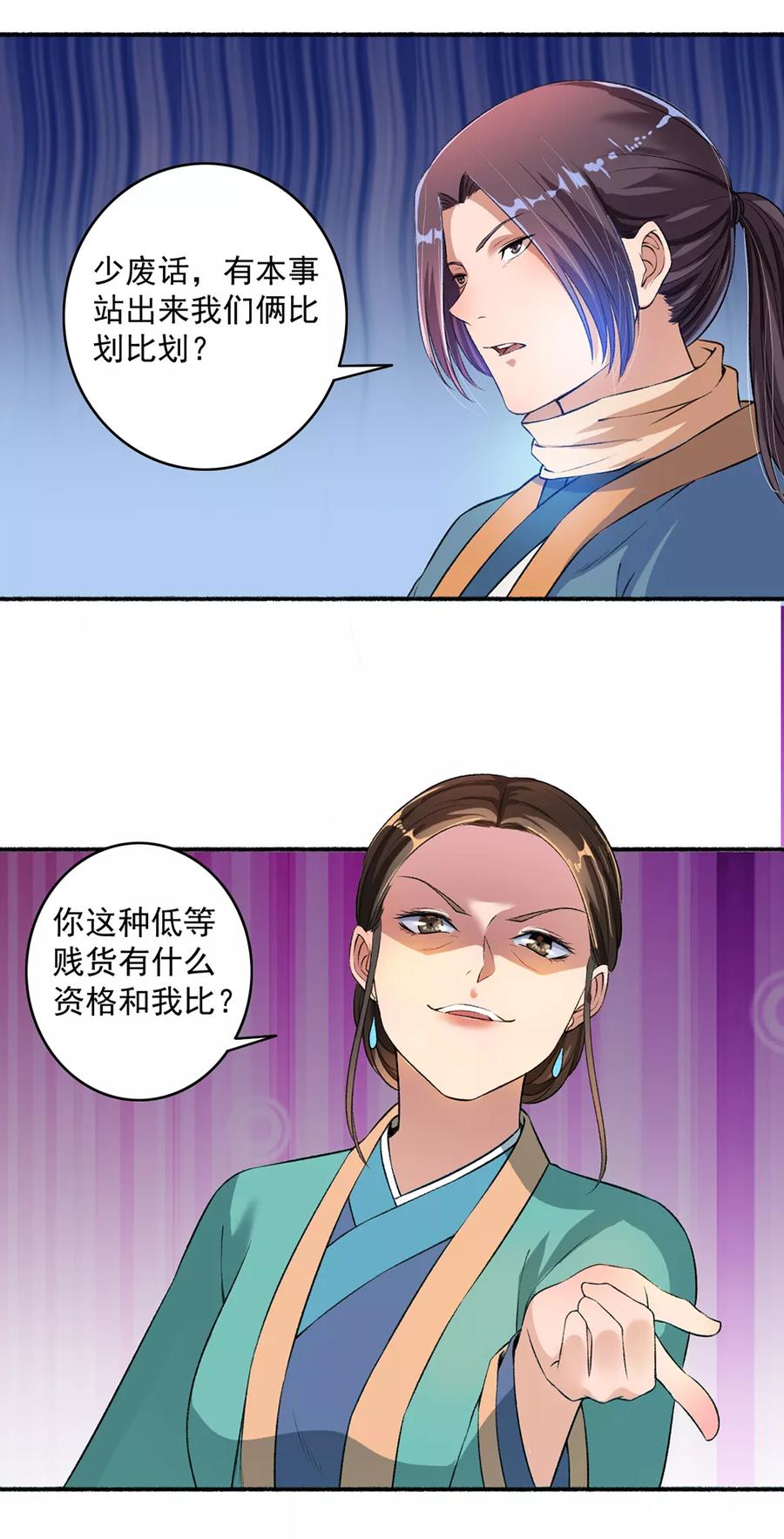 第50话 雕虫小技3