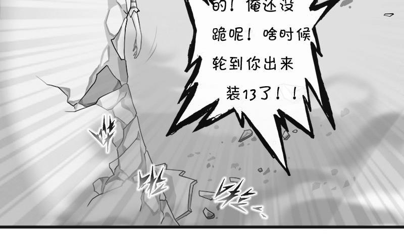 第62话 D级vsD级 上3