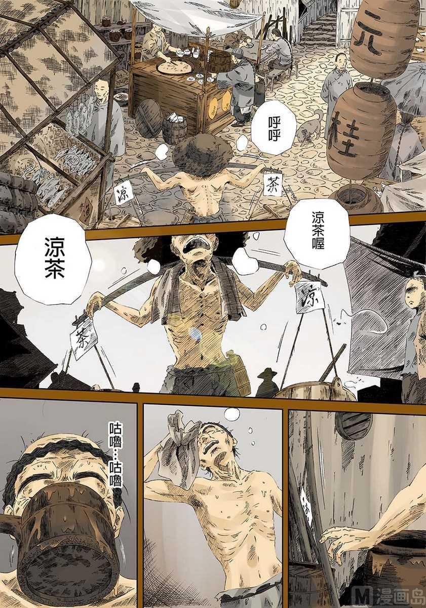 国魂几月出花苞漫画,第八话2图