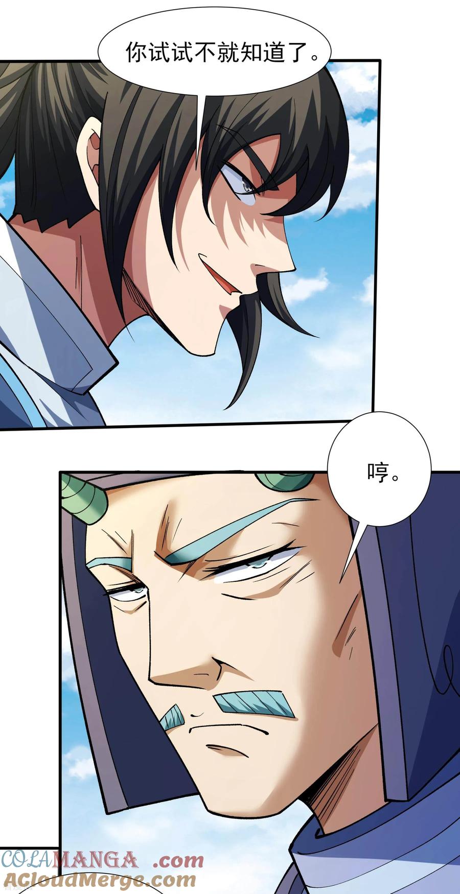 绝世武神~漫画,第329话3 猖狂的林枫（3）3图