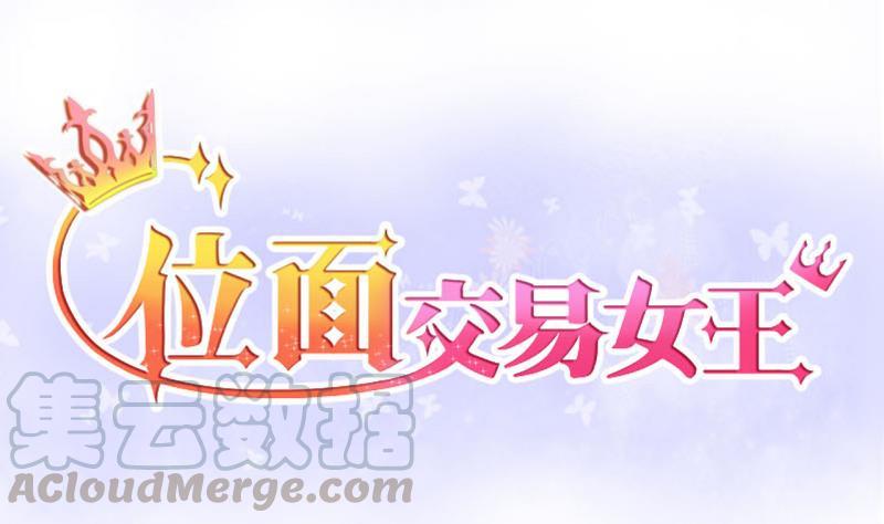 第61话 又生波折 10