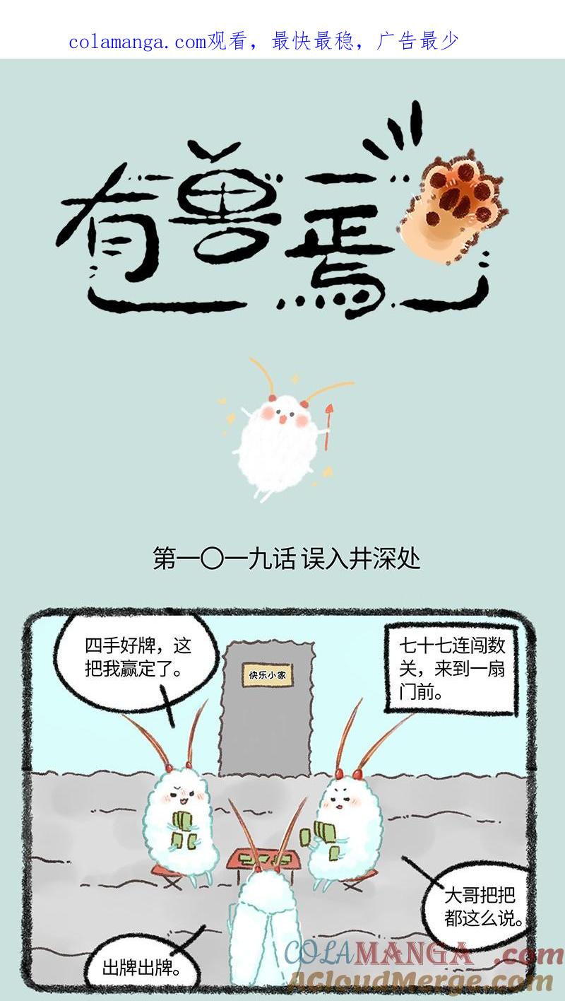 1019 天井守护者0