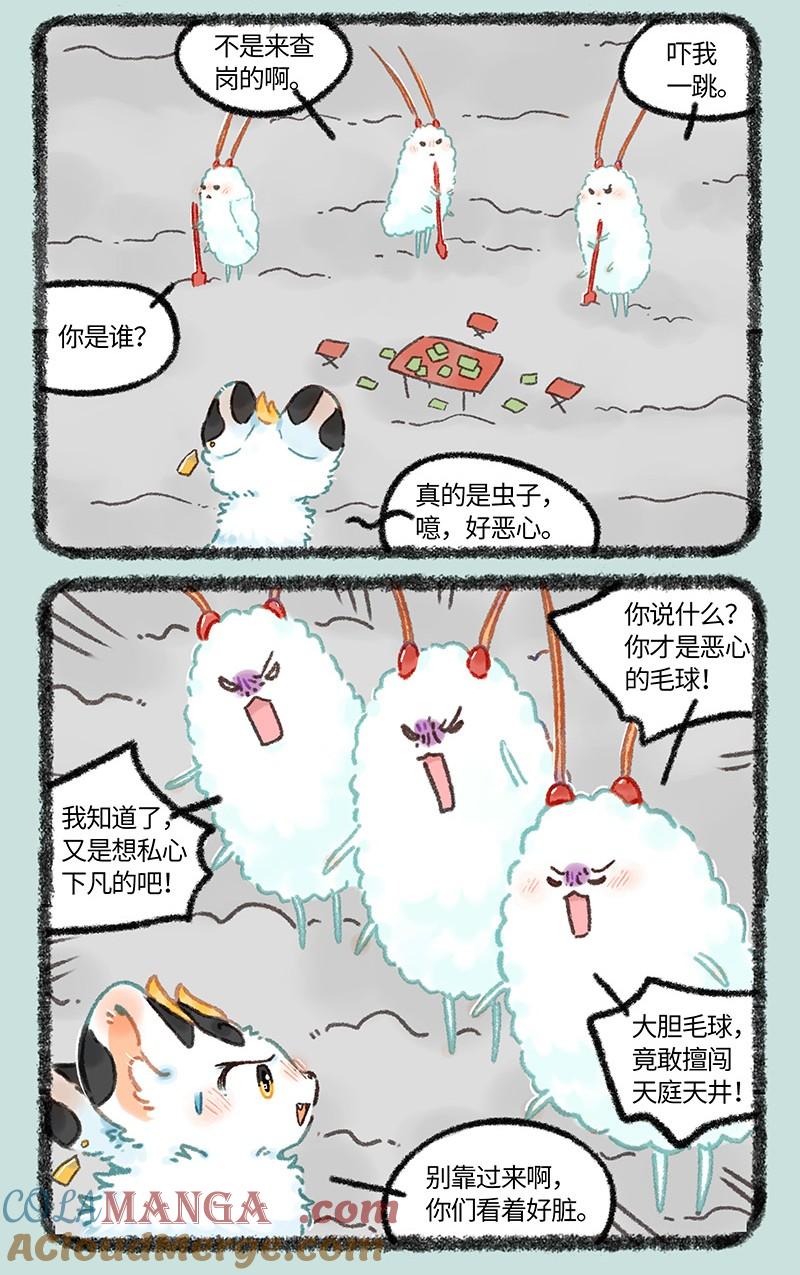 1019 天井守护者2