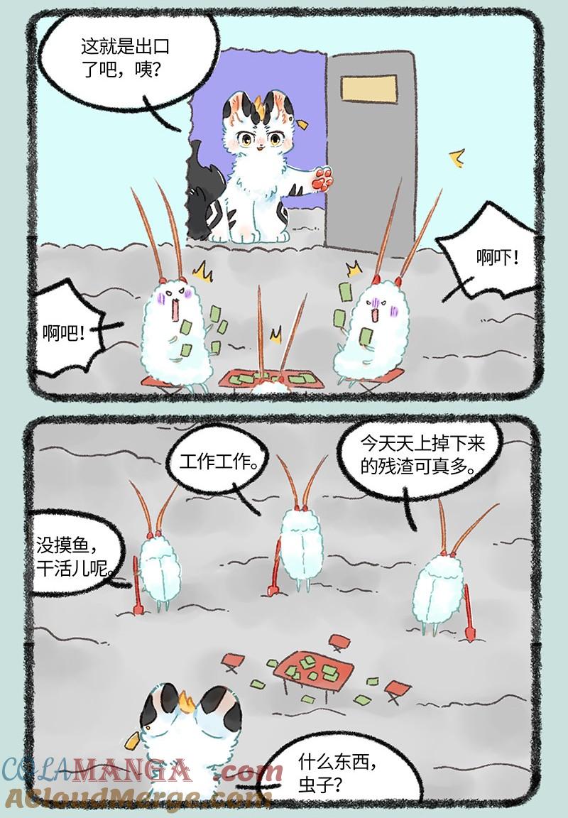 1019 天井守护者1