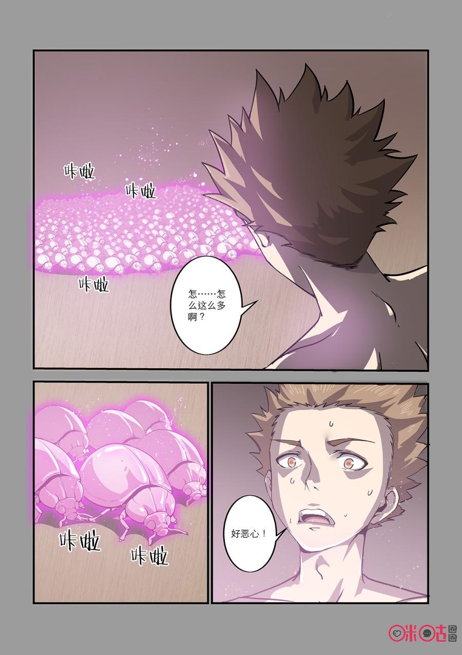 第48话：祝由术1