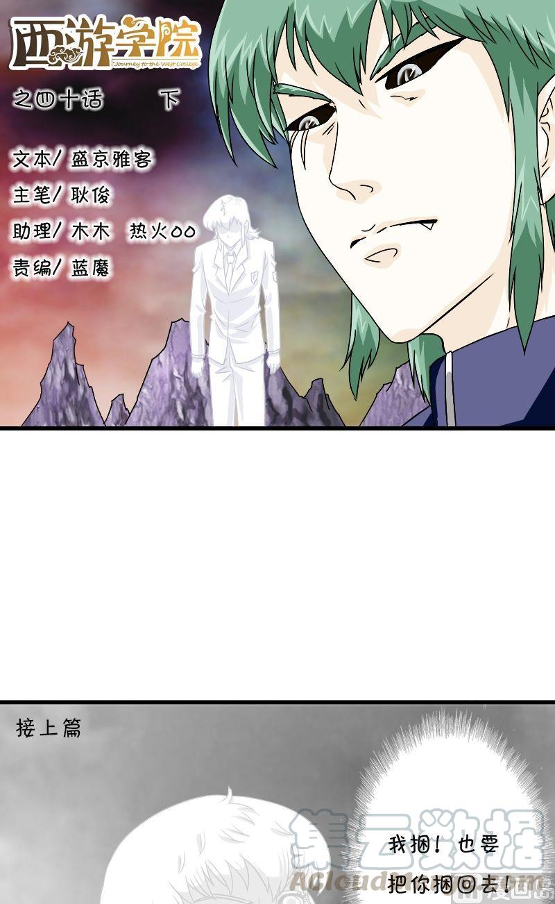 第40话怨魂变(下）0