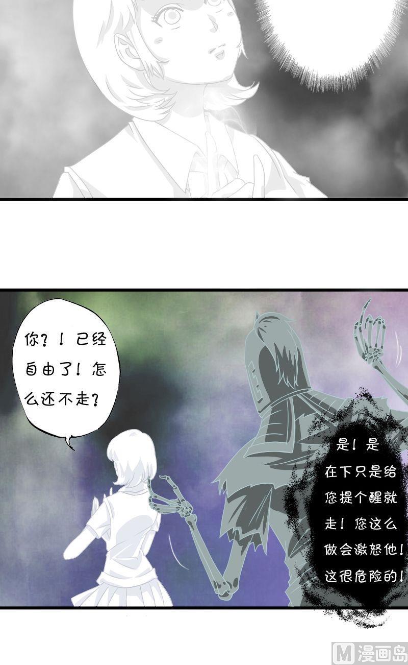 第40话怨魂变(下）1