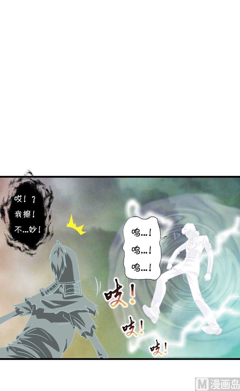 第40话怨魂变(下）4