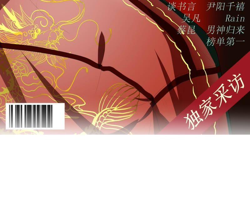 千面美发专业造型漫画,第13话 暗中观察2图