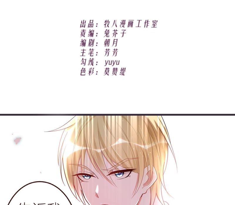 千面美发专业造型漫画,第13话 暗中观察4图