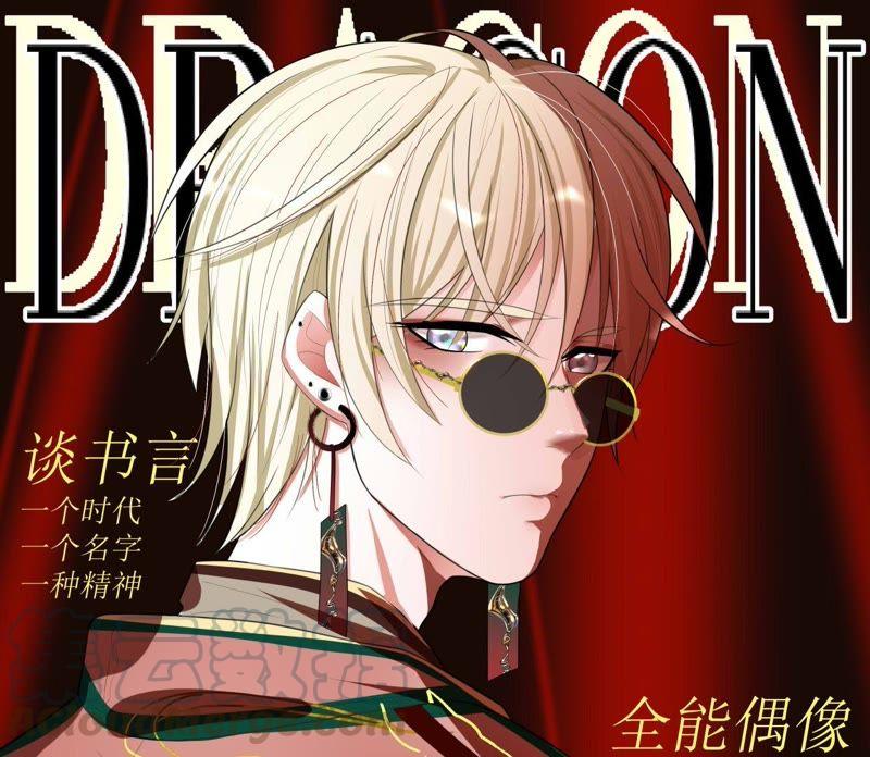 千面美发专业造型漫画,第13话 暗中观察1图