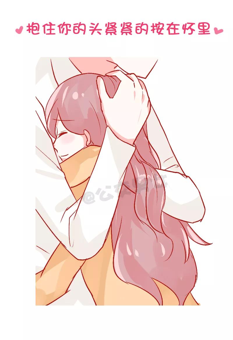 第782话 女生会被男生的9个动作击倒3