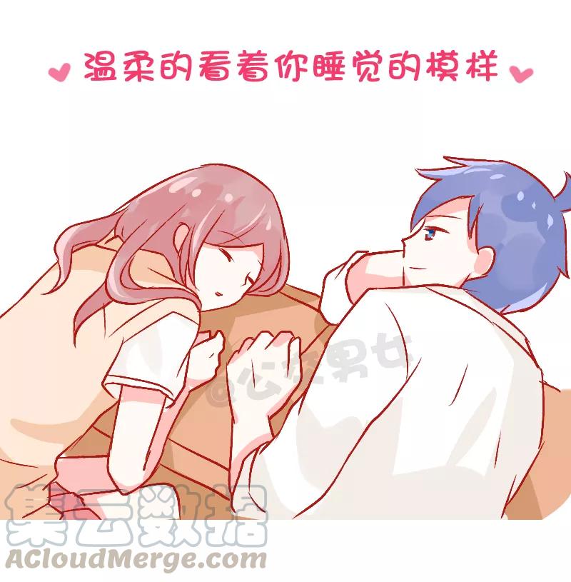 第782话 女生会被男生的9个动作击倒4