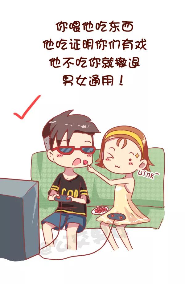 第825话 女追男最强攻略3