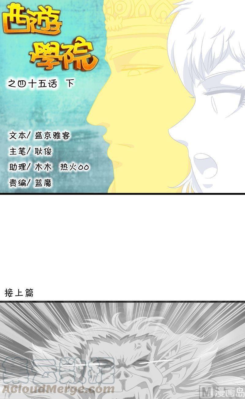 第45话菩提灵渡(下)0