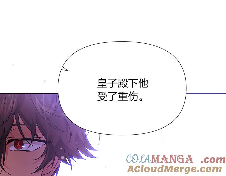 被反派识破了身份~漫画,第157话 顽固不化1图