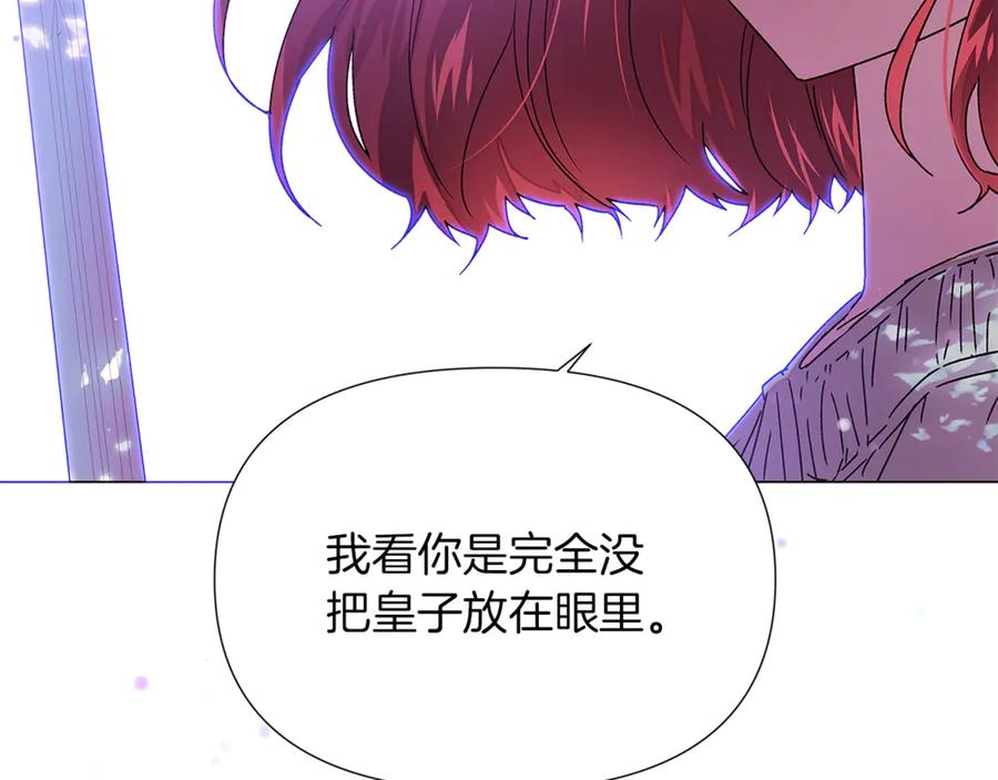 被反派识破了身份~漫画,第157话 顽固不化4图