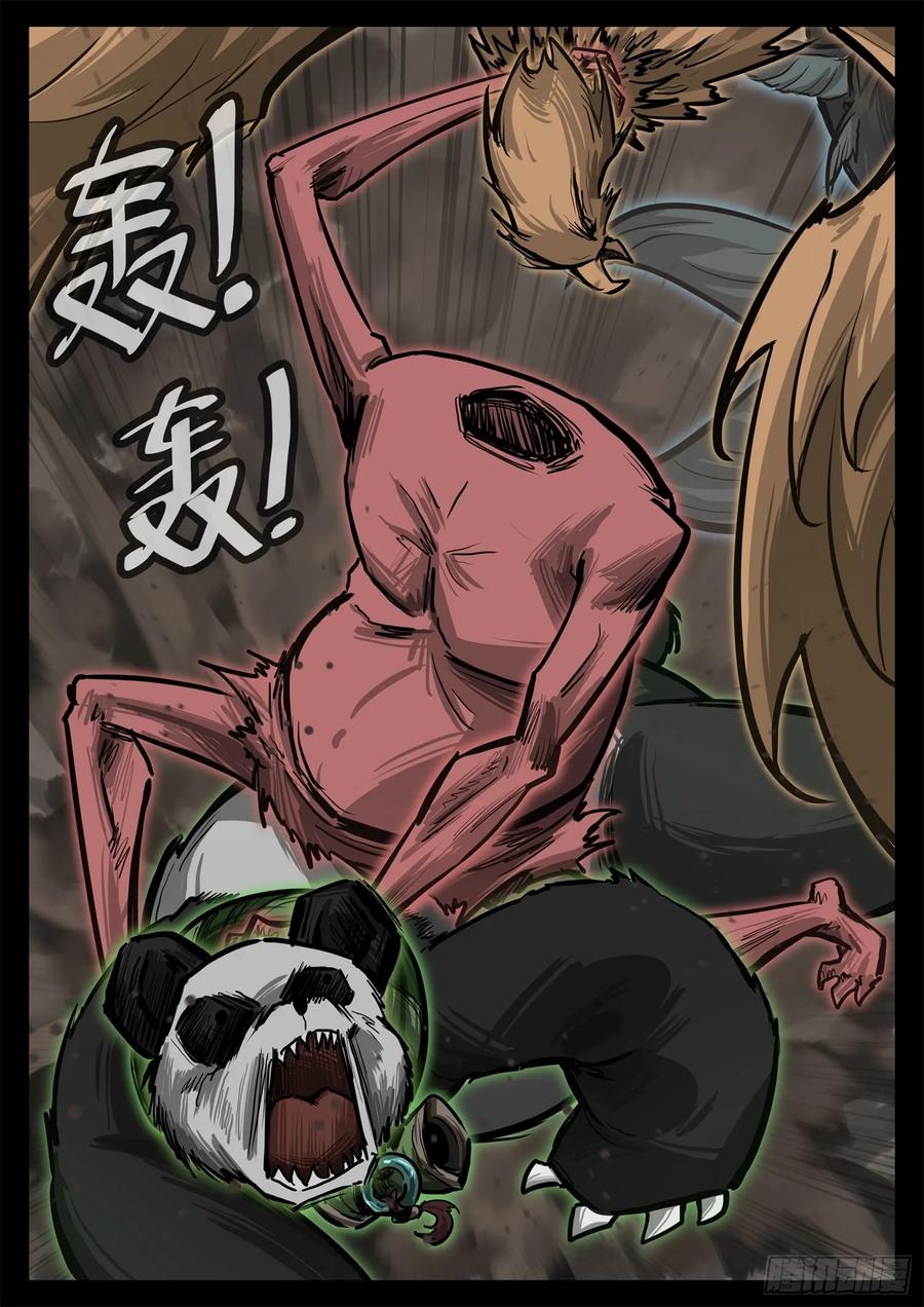 未日边境漫画,第三百二十五章 神卡不想活了2图