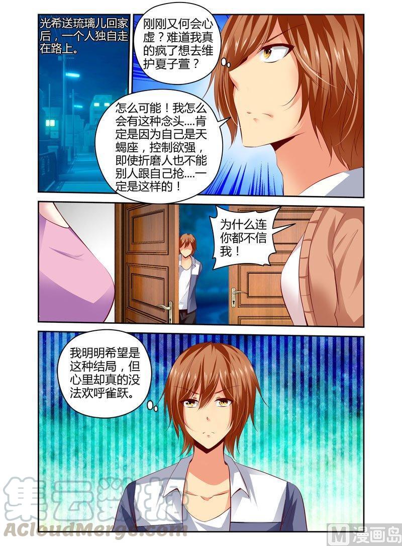 正文 38 要逆袭了？2