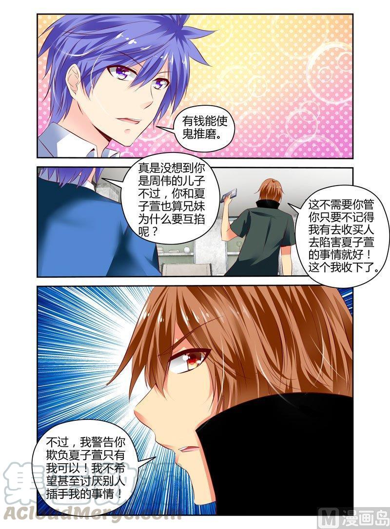 正文 38 要逆袭了？4