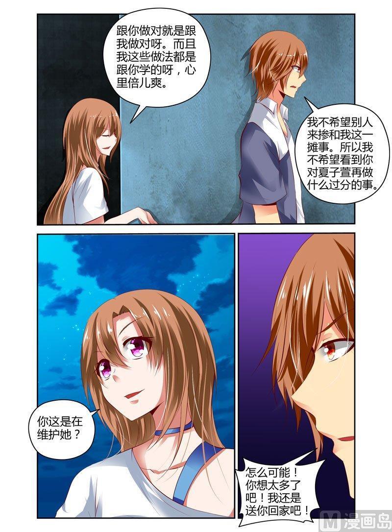 正文 38 要逆袭了？1