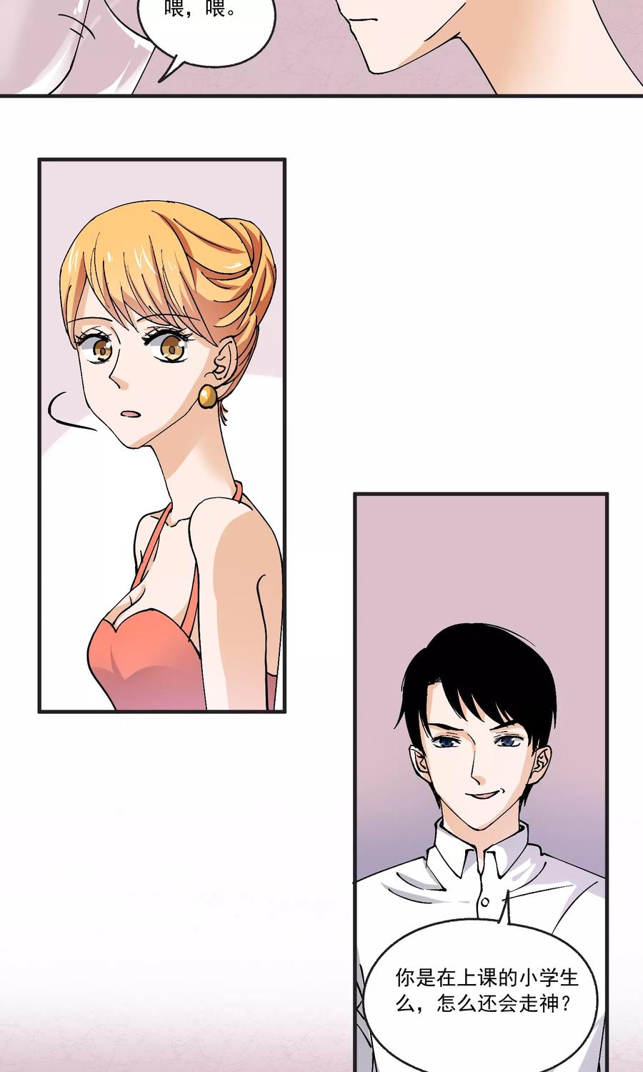 第34话 沈公子的好意3